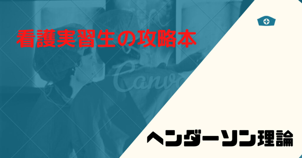 看護学生の味方ブログ | 看護実習中の睡眠の確保を全力で支援するサイト